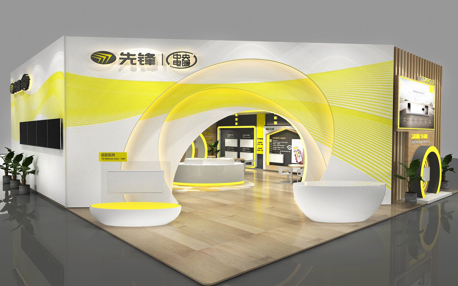 先鋒集團(tuán)展會&KI設(shè)計
